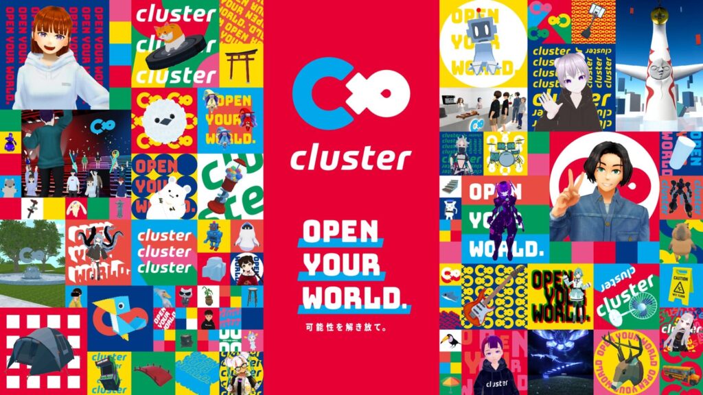 Cluster(クラスター)の紹介画像