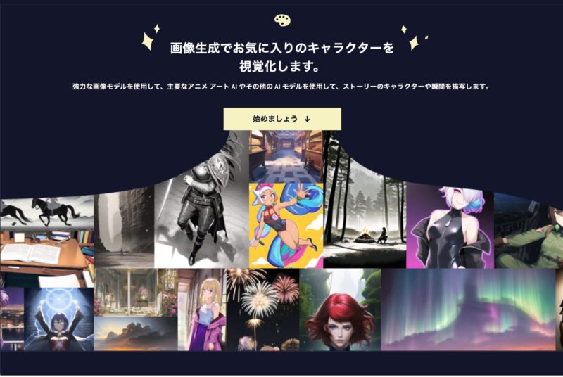 画像生成AI、NovelAI Diffusionのトップ画像