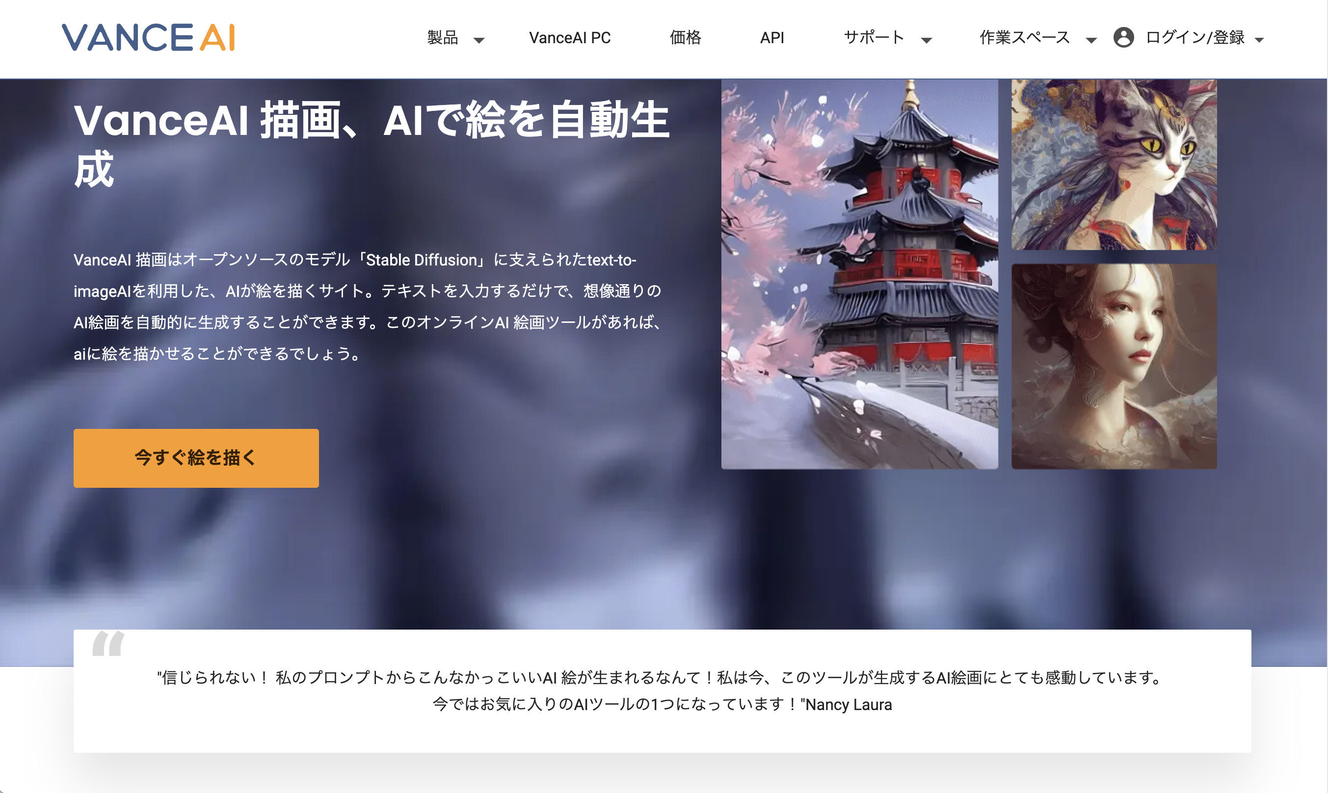 VanceAI 描画のヘッダー画像