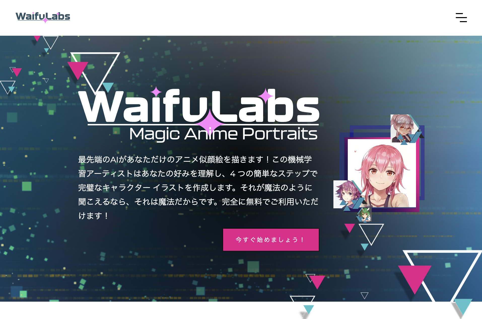 Waifu Labsのヘッダー画像