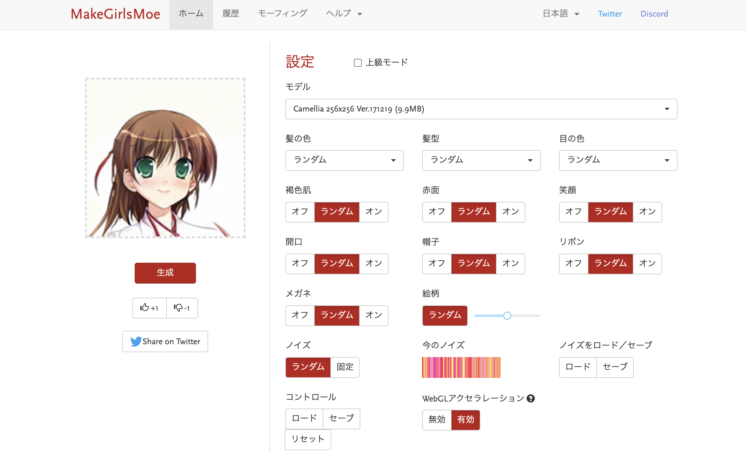 Make Girls Moeのトップ画像