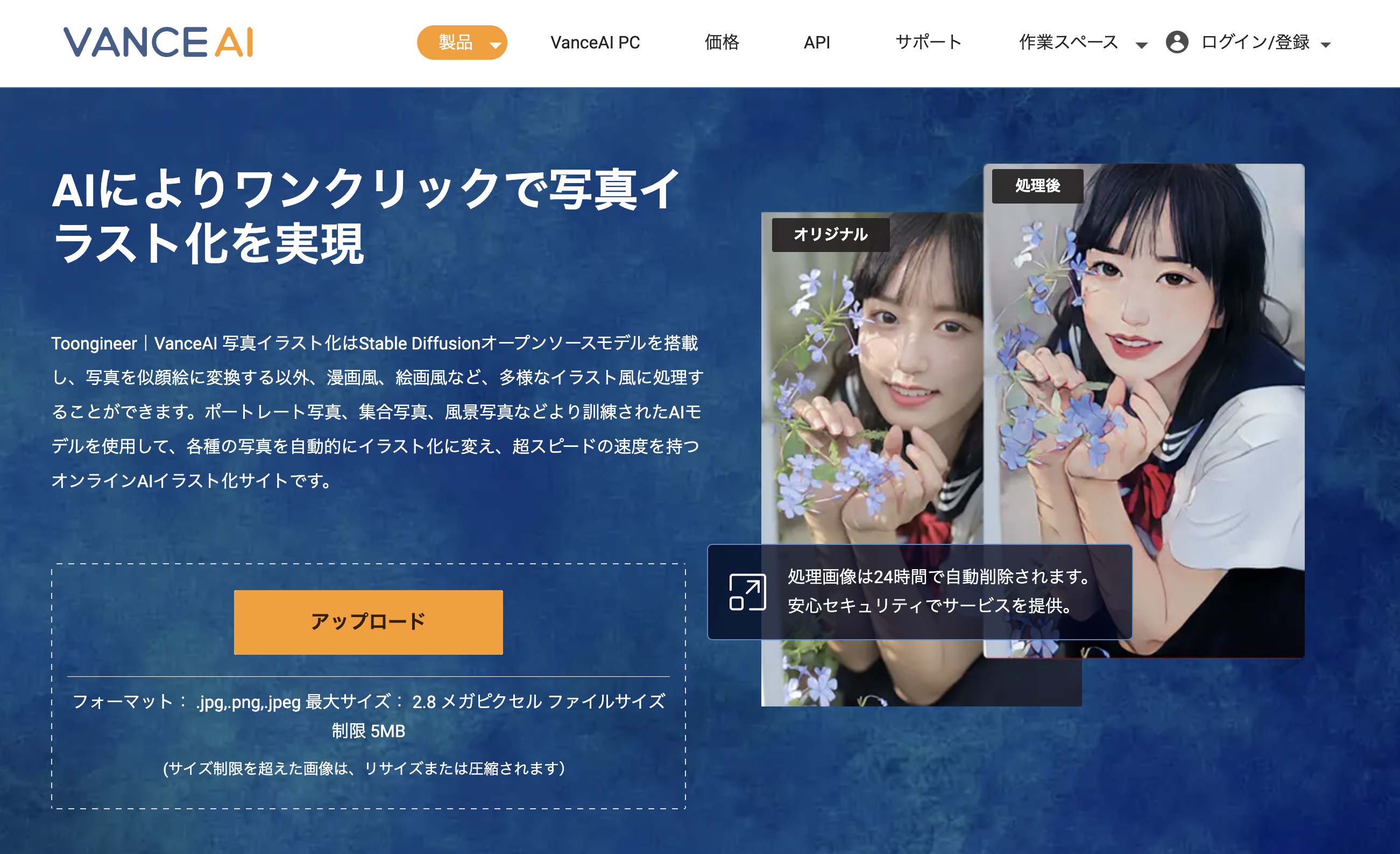 Toongineer|VanceAのヘッダー画像