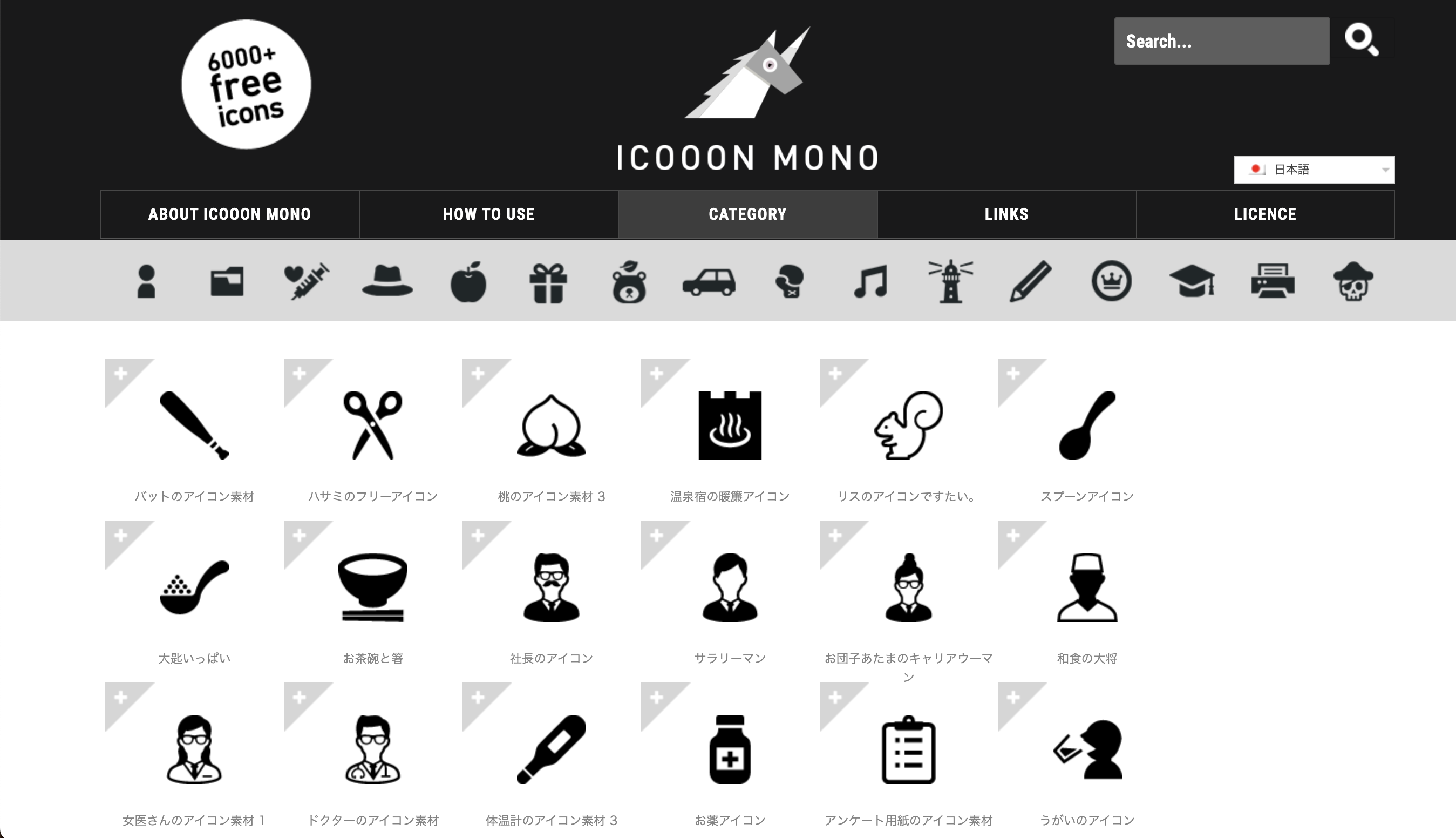 ICOON MONOのトップ画像