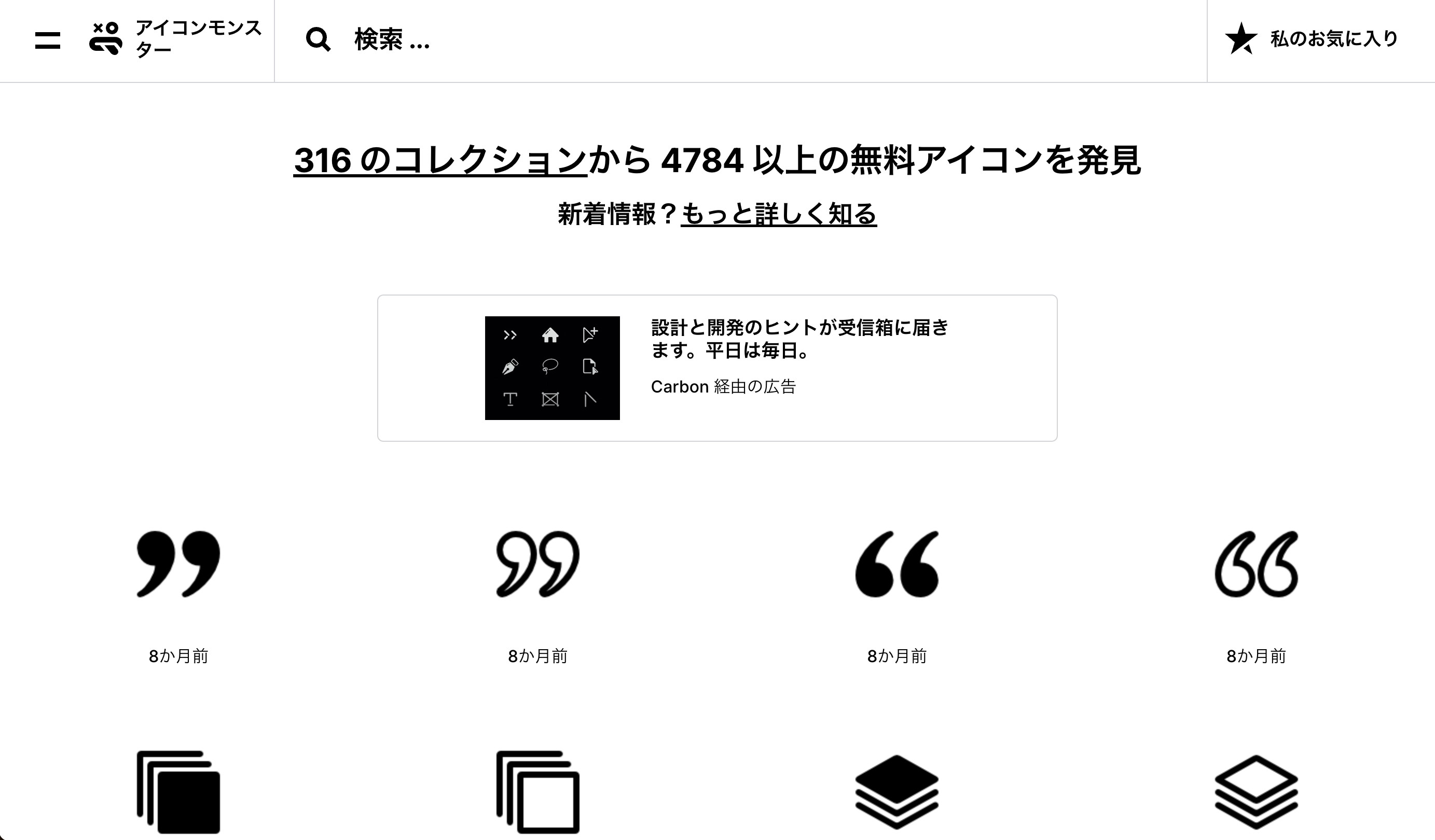 Icon Monstrのトップ画像