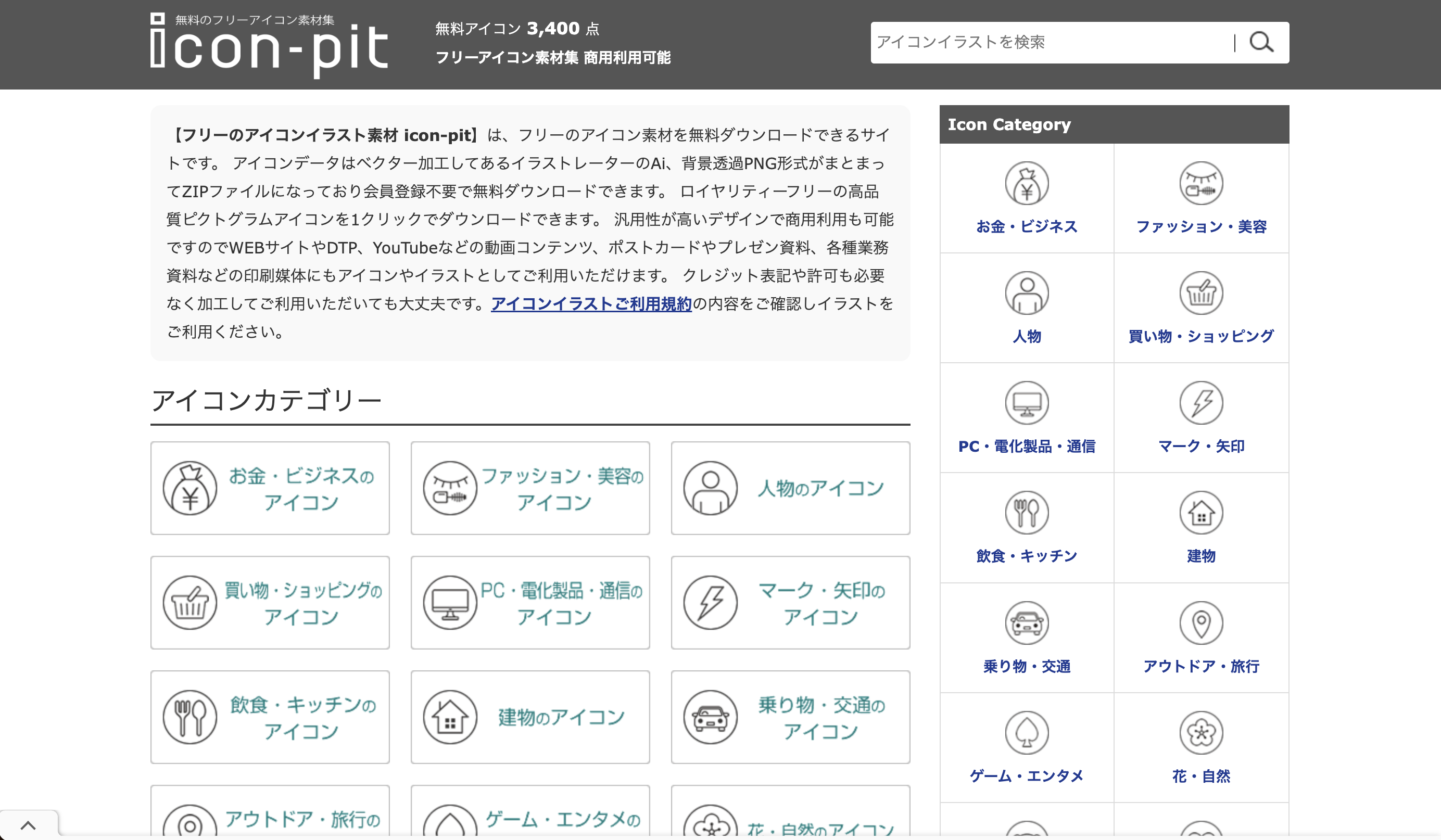 icon-pitのトップ画像
