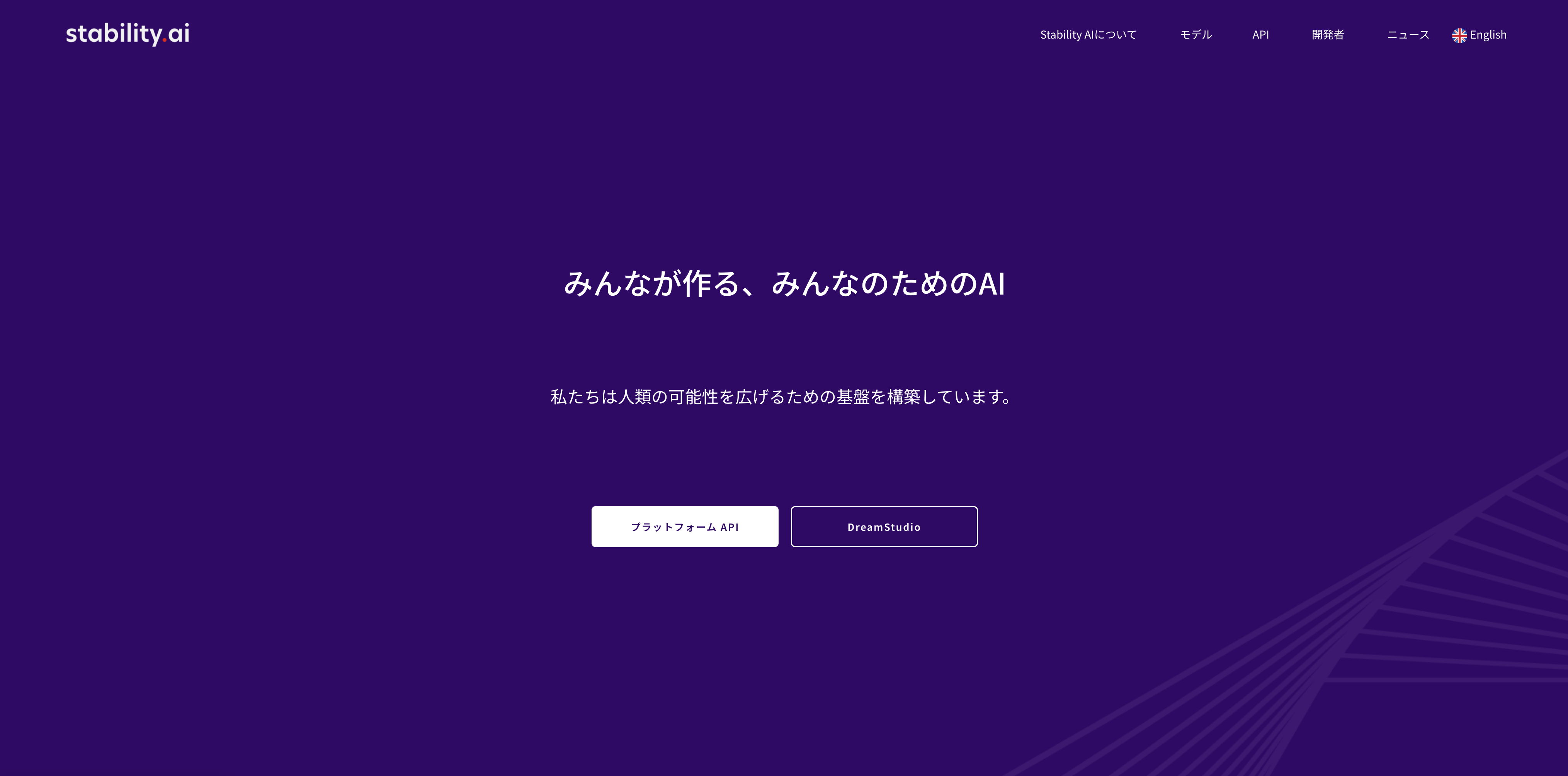 画像生成AI、Stable Diffusionのトップ画像