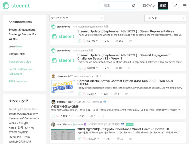 Steemit|WEB3.0の注目されているサービス・事例