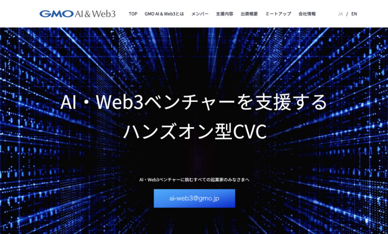 GMOメディア株式会社|WEB3.0に力を入れている企業【日本国内の事例】