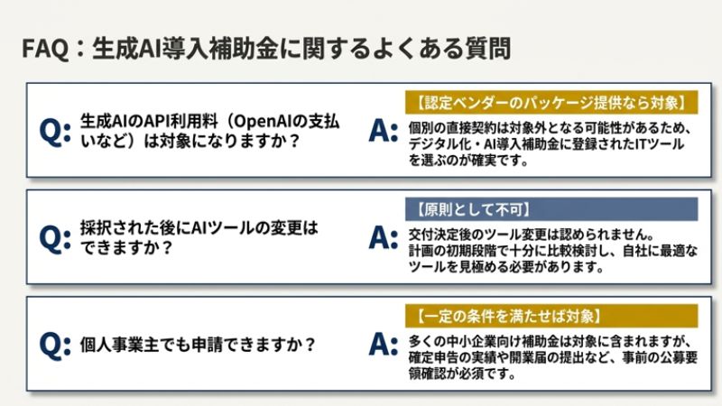 FAQ