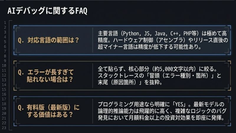 FAQ