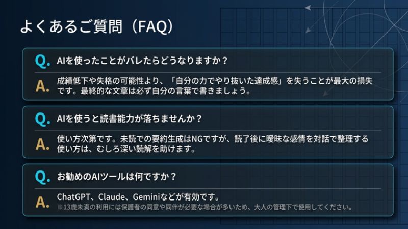 FAQ