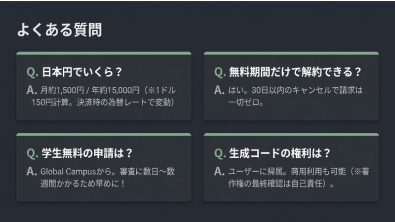 よくある質問
