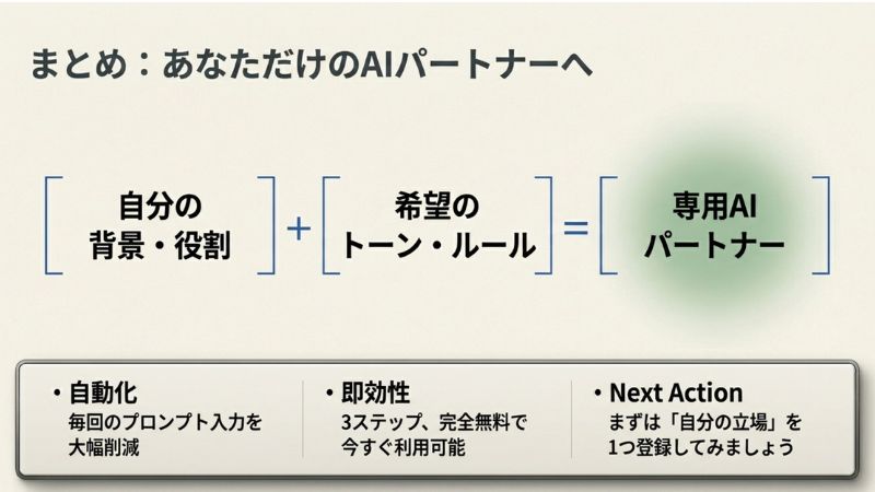 まとめ
