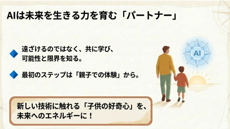 まとめ