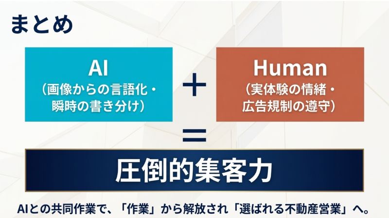 まとめ