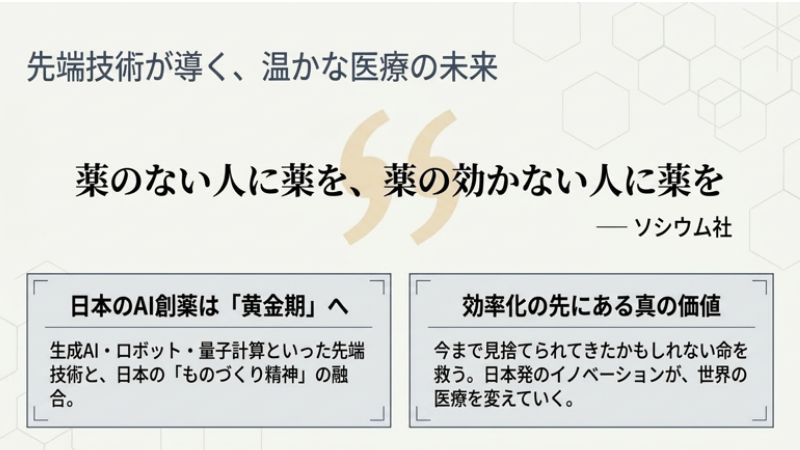 まとめ